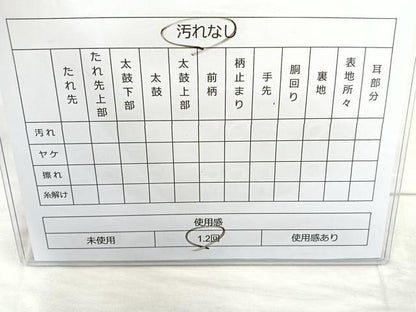 平和屋着物◎六通柄袋帯 唐織 間垣文 金糸 引箔 正絹 逸品 BAAO6403cm