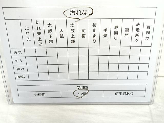 平和屋着物◎六通柄袋帯 唐織 間垣文 金糸 引箔 正絹 逸品 BAAO6403cm