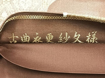 平和屋着物◎六通柄袋帯 古典衣更紗文様 金銀糸 正絹 逸品 BAAO6425cm