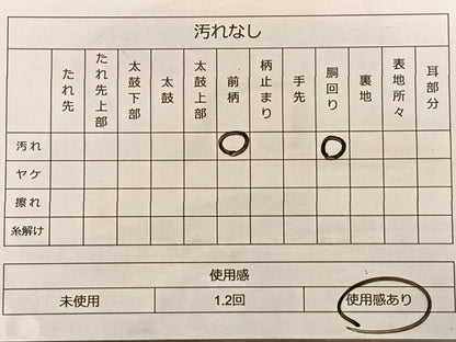 平和屋着物◎太鼓柄袋帯 すくい織 白椿 正絹 逸品 BAAO8529du