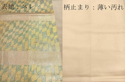 平和屋着物■太鼓柄袋帯 横段市松文様 引箔 正絹 逸品 BAAP0101du