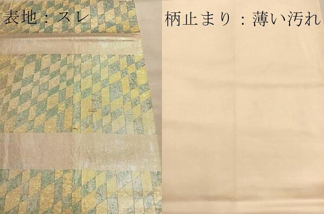 平和屋着物■太鼓柄袋帯 横段市松文様 引箔 正絹 逸品 BAAP0101du