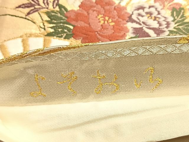 平和屋着物◎六通柄袋帯　唐織　よそおい　金銀糸　正絹　逸品　BAAP0142du