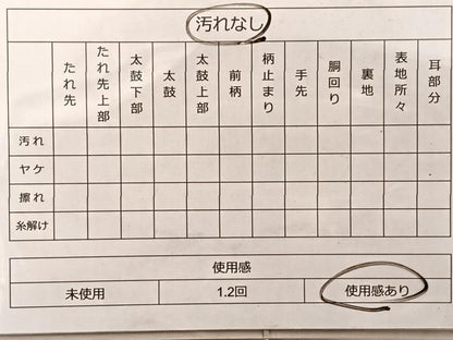 平和屋着物◎六通柄袋帯 源氏車草花文 金糸 正絹 逸品 BAAP0184du