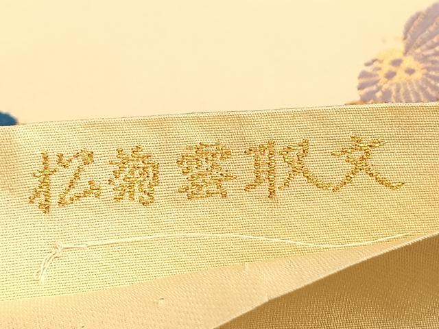 平和屋着物◎六通柄袋帯 松菊雲取文 金糸 正絹 逸品 BAAP0197du