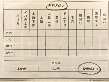平和屋着物◎佐賀錦 六通柄袋帯 花蝶丸文 金銀糸 正絹 逸品 BAAP0231du