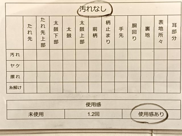 平和屋着物◎佐賀錦 六通柄袋帯 花蝶丸文 金銀糸 正絹 逸品 BAAP0231du