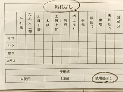 平和屋着物◎六通柄袋帯 光琳松花蝶丸文 金糸 正絹 逸品 BAAP0251du