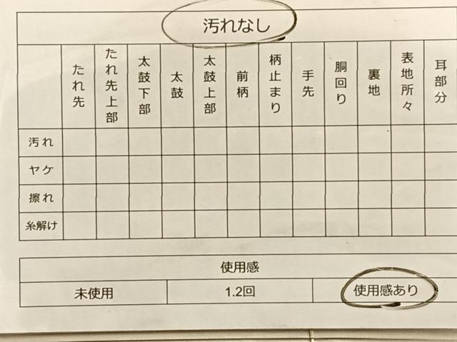 平和屋着物◎六通柄袋帯 光琳松花蝶丸文 金糸 正絹 逸品 BAAP0251du