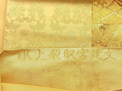 平和屋着物◎六通柄袋帯 献上裂取宮廷文 金糸 正絹 逸品 BAAP0313du