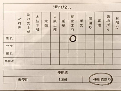平和屋着物◎六通柄袋帯 献上裂取宮廷文 金糸 正絹 逸品 BAAP0313du