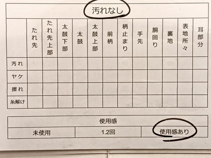 平和屋着物◎佐賀錦 六通柄袋帯 鴛鴦有職花文 金銀糸 正絹 逸品 BAAP0361du