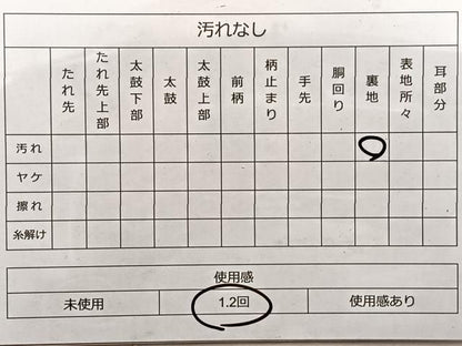 平和屋着物◎六通柄袋帯 唐織 菊 金銀糸 正絹 逸品 BAAP0379du
