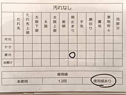 平和屋着物◎佐賀錦　六通柄袋帯　格子柄　金糸　正絹　逸品　BAAP0392du