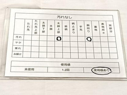 平和屋着物◎太鼓柄袋帯 綴れ 色紙重ね 金銀糸 正絹 逸品 BAAP2330if