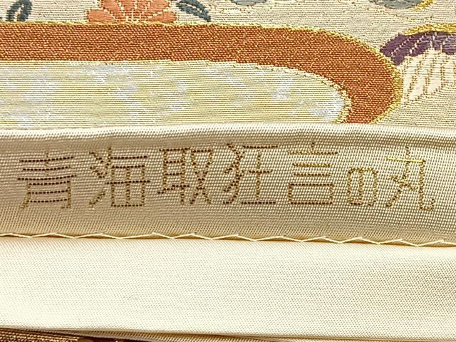 平和屋着物◎六通柄袋帯 唐織 桃山慶長の美 青海取狂言の丸 金銀糸 正絹 逸品 BAAP4189ea