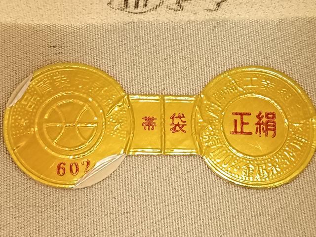 平和屋着物◎西陣 橋本テル織物謹製 太鼓柄袋帯 唐織 地紙御所車花文 金糸 正絹 逸品 BAAP4197ea