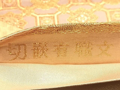 平和屋着物◎佐賀錦 六通柄袋帯 切嵌有職文 金糸 正絹 逸品 BAAQ4013du