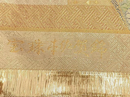 平和屋着物◎宝珠佐賀錦 六通柄袋帯 飛鶴宝尽くし花文 九百錦 金糸 正絹 逸品 BAAQ4049du