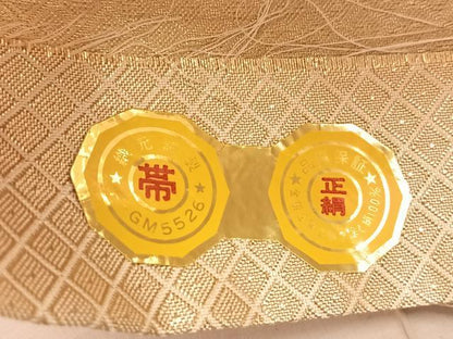 平和屋着物◎宝珠佐賀錦 六通柄袋帯 飛鶴宝尽くし花文 九百錦 金糸 正絹 逸品 BAAQ4049du