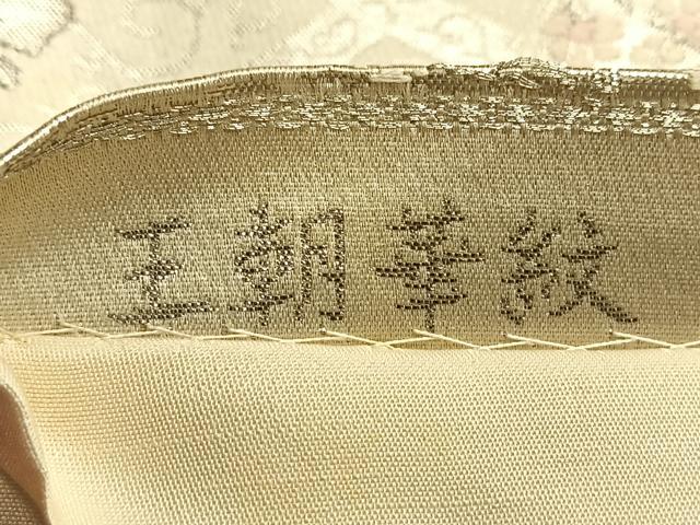 平和屋着物◎六通柄袋帯 王朝華紋 オーロラ箔 銀糸 正絹 逸品 BAAQ4122du
