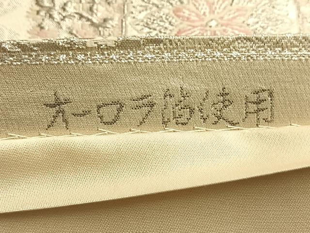 平和屋着物◎六通柄袋帯 王朝華紋 オーロラ箔 銀糸 正絹 逸品 BAAQ4122du