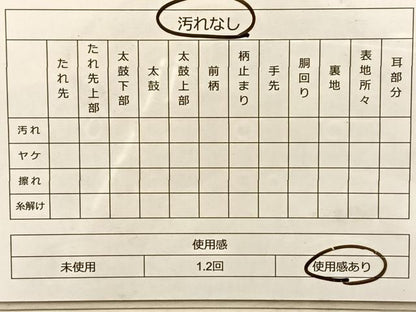 平和屋着物◎六通柄袋帯 唐織 片輪車笹の葉文 金糸 正絹 逸品 BAAQ4248du