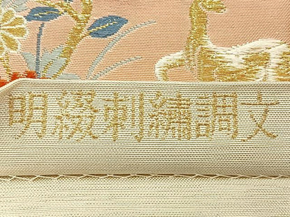 平和屋着物◎六通柄袋帯 唐織 明綴刺繍調文 金糸 正絹 逸品 BAAQ5821ea