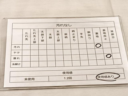 平和屋着物◎六通柄袋帯 唐織 源氏車花文 金銀糸 正絹 逸品 BAAQ6287if