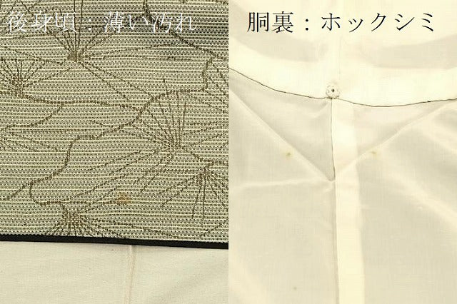 平和屋着物■上質なお召　松　正絹　逸品　BAAQ7071if