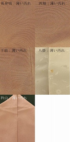 平和屋着物■豪華色留袖 総刺繍 貝桶吹き寄せ文 金糸 鬼しぼ縮緬 正絹 逸品 BAAQ7844yt