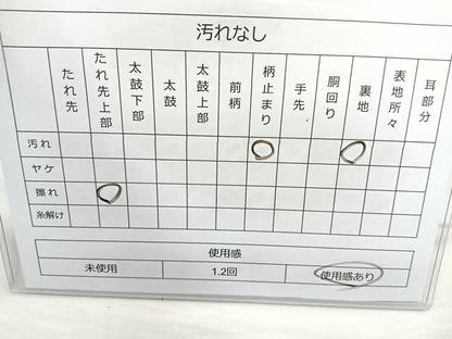 平和屋着物◎六通柄袋帯 遊扇 うづくら箔 正絹 逸品 BAAQ9415cm