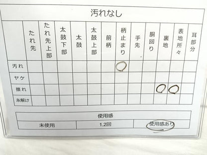 平和屋着物◎六通太鼓柄袋帯 花車文 金糸 引箔 正絹 逸品 BAAQ9456cm