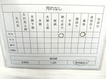 平和屋着物◎六通柄袋帯 唐織 道長吉祥文 金糸 正絹 逸品 BAAQ9496cm