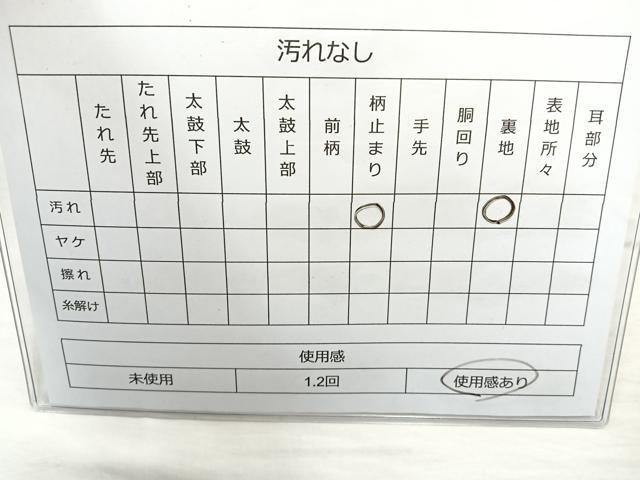 平和屋着物◎六通柄袋帯 唐織 道長吉祥文 金糸 正絹 逸品 BAAQ9496cm