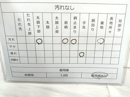 平和屋着物◎六通柄袋帯 唐織 ふくれ織 雪輪草花文 金銀彩 正絹 逸品 BAAQ9506cm