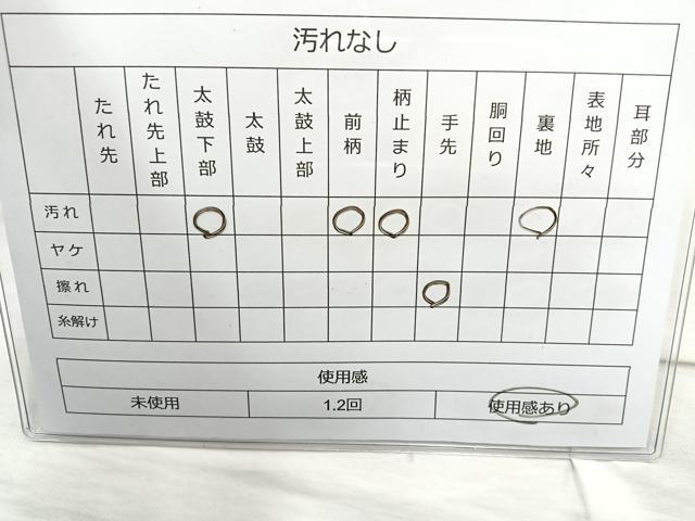 平和屋着物◎六通柄袋帯 唐織 ふくれ織 雪輪草花文 金銀彩 正絹 逸品 BAAQ9506cm