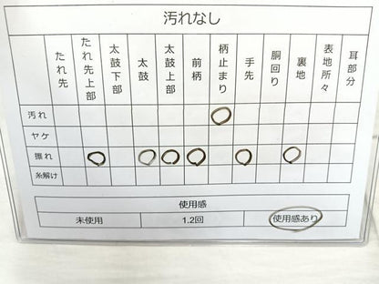 平和屋着物◎六通柄袋帯 孔雀文 金銀糸 正絹 逸品 BAAQ9529cm
