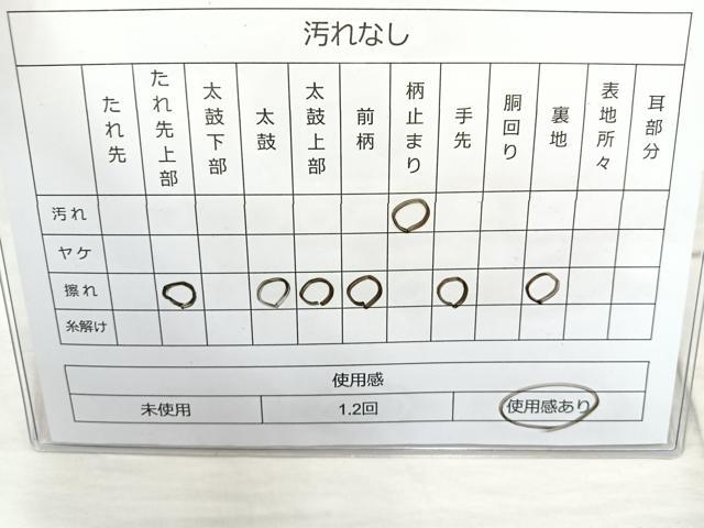 平和屋着物◎六通柄袋帯 孔雀文 金銀糸 正絹 逸品 BAAQ9529cm