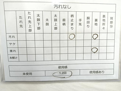 平和屋着物◎六通柄袋帯 唐織 天井花丸文 金銀糸 正絹 逸品 BAAQ9557cm