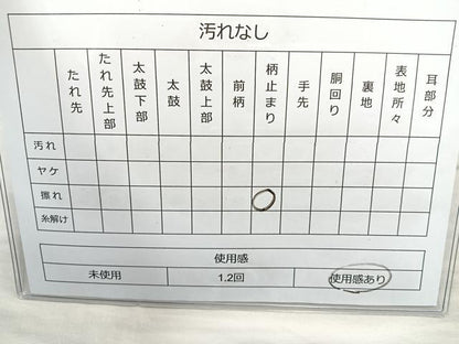 平和屋着物◎佐賀錦 六通柄袋帯 雅 地紙草花文 金銀糸 正絹 逸品 BAAQ9572cm