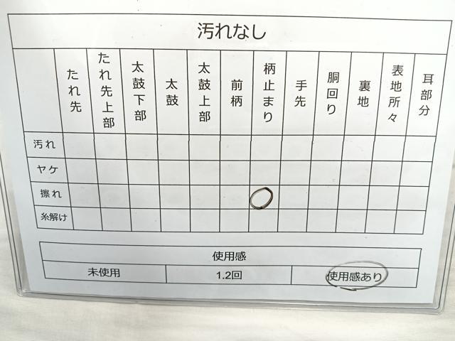 平和屋着物◎佐賀錦 六通柄袋帯 雅 地紙草花文 金銀糸 正絹 逸品 BAAQ9572cm
