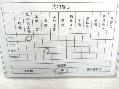 平和屋着物◎六通柄袋帯 霞文 引箔 正絹 逸品 BAAQ9574cm