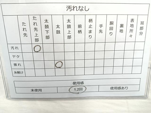 平和屋着物◎六通柄袋帯 霞文 引箔 正絹 逸品 BAAQ9574cm