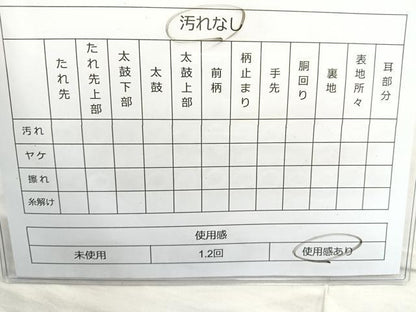 平和屋着物◎六通柄京袋帯 舞鶴文 金糸 正絹 逸品 BAAQ9583cm