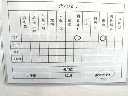 平和屋着物◎六通柄袋帯 花鳥文 金糸 正絹 逸品 BAAQ9591cm