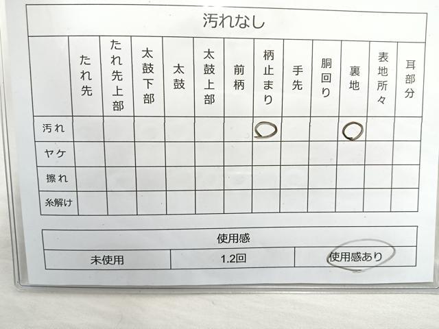 平和屋着物◎六通柄袋帯 花鳥文 金糸 正絹 逸品 BAAQ9591cm