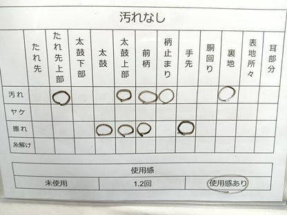 平和屋着物◎六通柄袋帯 丸文 金糸 引箔 正絹 逸品 BAAQ9802cm