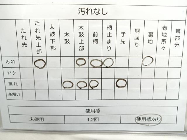 平和屋着物◎六通柄袋帯 丸文 金糸 引箔 正絹 逸品 BAAQ9802cm