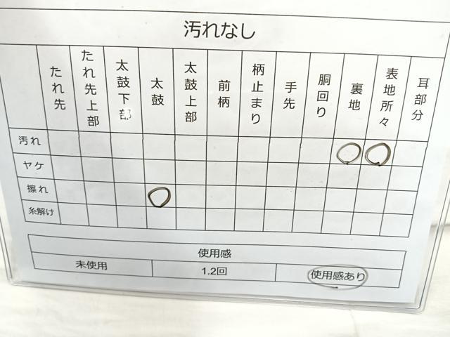 平和屋着物◎六通柄袋帯 唐織 宝相華 金銀糸 正絹 逸品 BAAQ9805cm